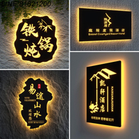 免運/熱銷 公司貨 招牌定制鏤空燈箱創意民宿鐵藝個性定做門頭發光字門牌廣告牌 廣告牌 展示櫃 廣告支架 廣告燈箱