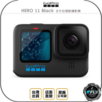 《飛翔無線3C》GoPro HERO 11 Black 全方位運動攝影機◉公司貨◉CHDHX-111-RW◉HERO11