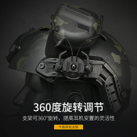 戶外戰術頭盔耳機配件 360度旋轉牛角耳機支架適用19~21mm導軌