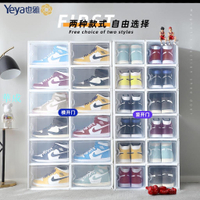 Yeya也雅透明鞋盒 家用鞋子收納盒 鞋架鞋櫃防塵塑膠整理箱