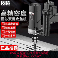 工業攻絲機 質造電動攻絲機攻牙機鋰電大功率自動小型臺式萬向搖臂鉆孔機