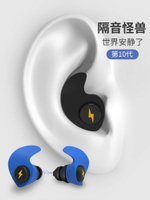 日本海綿耳塞防噪音睡眠宿舍超級隔音神器女學生學習睡覺耳朵專用
