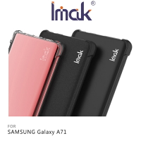 強尼拍賣~Imak SAMSUNG Galaxy A71 全包防摔套(氣囊) TPU 軟套 保護殼