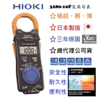 HIOKI 3280-10F(總代理公司貨-保固三年)