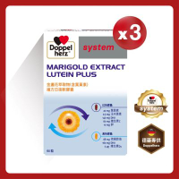 【Doppelherz德之寶】葉黃素日夜軟膠囊60粒x3盒(德國雙心)