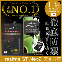 【INGENI徹底防禦】realme GT Neo2 日規旭硝子玻璃保護貼 非滿版