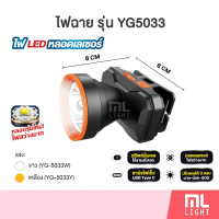 ไฟฉาย YAGE รุ่น YG-5033 ไฟ led หลอดเลเซอร์ แสงขาว/เหลือง แบตเตอรี่ 1500mAh ชาร์จ USB Type-C ไฟสว่างม