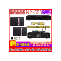 【音圓】N2-550+KP-550+JBL Ki512(電腦伴唱點歌機含4TB硬碟+綜合擴大機麥克風系統+喇叭)