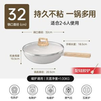 不粘鍋|炒鍋|家用鍋|炒菜鍋|平底鍋|麥飯石色電磁爐燃氣灶炊具（平行進口）