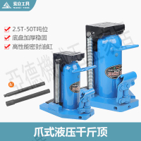 爪式千斤頂 油壓千斤頂 液壓起道機5T/10T/20T/30T/50T鉤式千斤頂【亞德機械五金家居】
