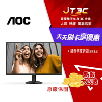 AOC 27B30H 27 吋 IPS 廣視角顯示器
