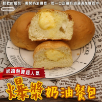 【海陸管家】奇美爆漿奶油餐包4包(每包10入/約320g)