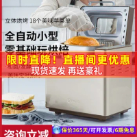 New type bread machine household automatic cake and flour fermenter Mantou machine multi-function breakfast machine
