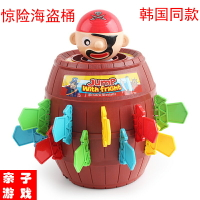 海盜桶叔叔插劍木桶插刀玩具親子互動游戲整蠱玩具