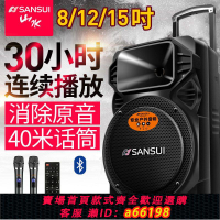 【台灣公司 可開發票】山水A12-66廣場舞音響戶外便攜式拉桿K歌移動大功率跳舞藍牙音箱