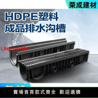 {台灣公司 可開發票}成品PE排水溝u型槽排水溝槽塑料水槽免砌磚排水溝蓋板地溝槽定制