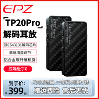 EPZ TP20Pro小尾巴HiFi便攜解碼耳放手機音頻放大器耳機轉接線