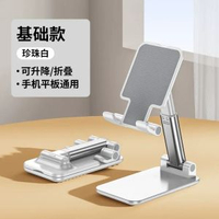 手機支架桌面懶人摺疊平板支架直播可升降床頭學習追劇支撐架