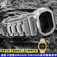適配G-SHOCK卡西歐小方塊GM-5600 DW56005610系列改裝精鋼手錶帶