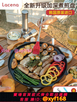 韓國進口lacena加深麥飯石烤肉盤戶外不粘烤煮一體鍋韓式燒烤鍋