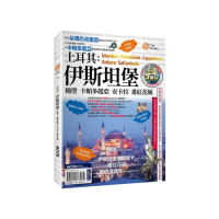 土耳其：伊斯坦堡•棉堡•卡帕多起亞•安卡拉•番紅花城