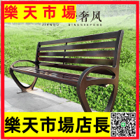 （高品質）戶外公園椅坐凳防腐木塑木長椅簡約現代實木組裝景區公園學校商用