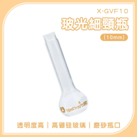 【一沐生活】細頸瓶 10ml 玻璃藥瓶 玻璃瓶子 藥水瓶 造型罐子 容器罐 GVF10-F(玻璃樣本瓶 定量瓶 藥水罐)