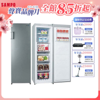 SAMPO聲寶 216公升直立式無霜冷凍櫃SRF-220F髮絲銀