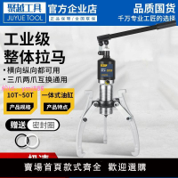 整體手動液壓拉馬軸承拔輪器二爪三爪橫向使用YL5T10T20T30T50T噸