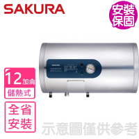【SAKURA 櫻花】12加侖倍容橫掛式儲熱式電熱水器(EH1230AL6基本安裝)