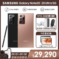 【SAMSUNG 三星】Galaxy Note 20 Ultra 5G 6.9吋三主鏡超強攝影旗艦機(12G/256G)