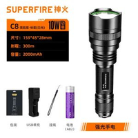 神火官方旗艦店C8強光手電筒充電式超亮遠射家用戶外小型手電電筒