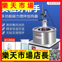 油浴鍋實驗室集熱磁力攪拌器恒溫水浴鍋加熱攪拌導熱油