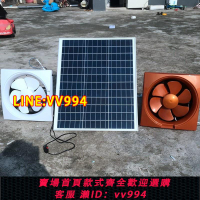 {公司貨 最低價}太陽能24v直流排氣扇24伏自動抽風機換氣扇船用強風通風側排風扇
