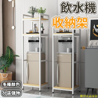 免運 公司貨 【免運】落地收納架 飲水機架 置物架 儲物架 飲水機櫃 水桶架 整理架 冰箱置物架 茶吧機架 雙層置物架 角架 機架特惠/開立發票Y0928