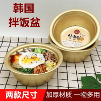 韓國黃鋁盆拌飯碗拌面拌菜碗水果沙拉盆調料盆加厚火鍋湯碗泡面碗