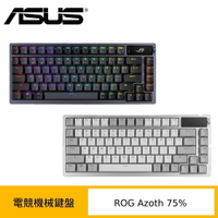 ASUS 華碩 ROG Azoth 無線電競機械鍵盤