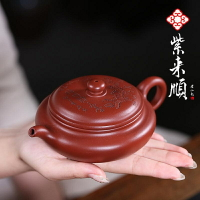 【百貨屋二號】紫砂壺 純手工刻繪宜興原礦大紅袍扁腹壺家用單壺11412