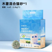 木薯貓砂大袋裝海鹽青檸木薯混合貓砂豆腐除臭無塵木薯沙貓砂
