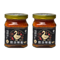 【heroherb 好漢草】漢方鵝油辣醬 2入組(辣椒醬調味料拌飯麵麻辣鍋)