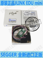 SEGGER德國進口正品JLINK EDU mini J-LINK BASE compact仿真器V1【亞德機械五金家居】