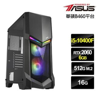 【華碩平台】i5六核{盈月黑狐}RTX2060獨顯電玩機(i5-10400F/16G/512G_SSD/RTX2060-6G)