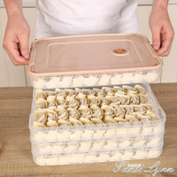 家用冰箱速凍水餃子收納盒冷凍盒托盤保鮮餛飩雞蛋多層盒分格 全館免運