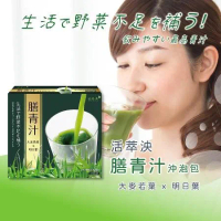 活萃泱膳青汁30包/盒 大麥若葉 大麥苗粉 明日葉 日本抹茶 膳食纖維 蔬果補給 排便順暢