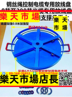 電線收納絞盤放線架家用線卷盤光纖放線架放線盤纏線盤鋼絲繩放繩