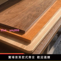 櫻桃木白蠟木松木桌面板材實木吧臺餐桌辦公會議桌實木原木臺面板