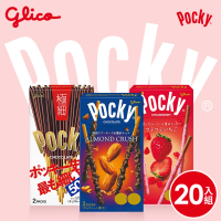 【Glico 格力高】Pocky百奇巧克力棒20盒入(口味任選)