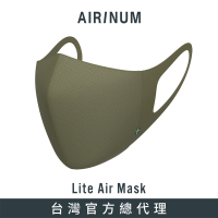 【AIRINUM】Airinum Lite Air Mask 口罩(大地綠)