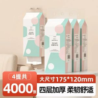 大包懸掛式抽取式衛生紙家用餐巾紙宿舍大包衛生紙衛生紙衛生紙抽 4大提