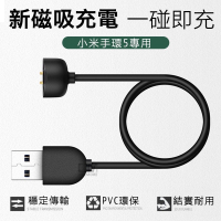 【現貨免運】小米手環 免拆充電線 充電夾 USB充電器 小米錶帶 適用 小米手環4 小米手環3 小米手環5 小米手環6